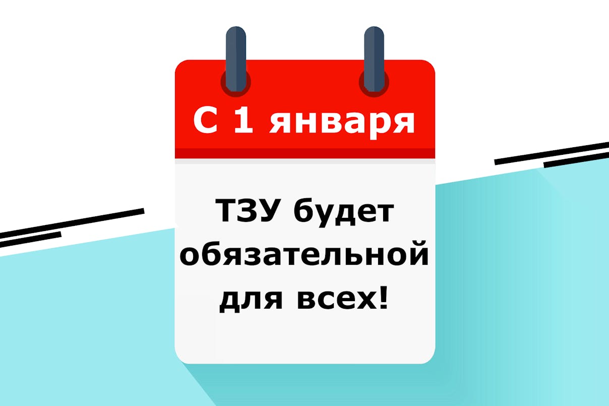 ready2order TSE russian ready2order TSE russian